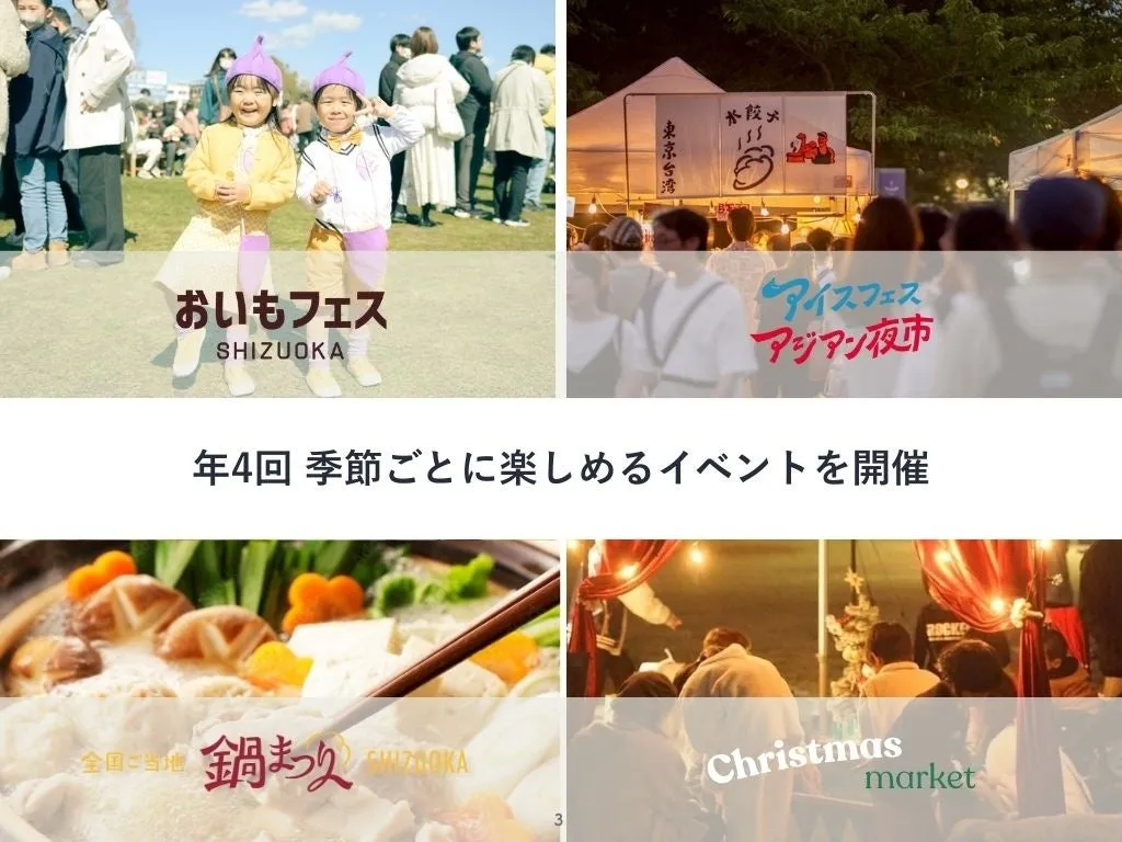 イベントの告知画像。様々なイベントの画像がコラージュされている。