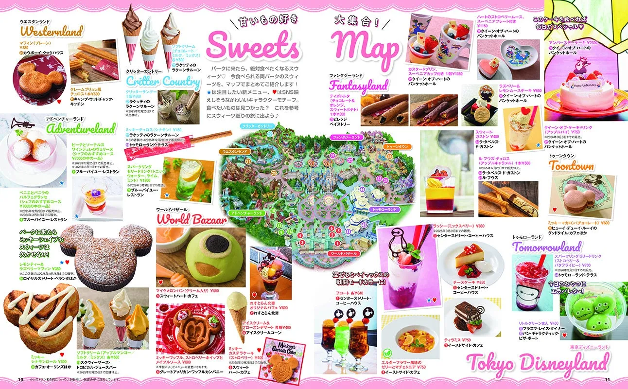 スイーツマップ