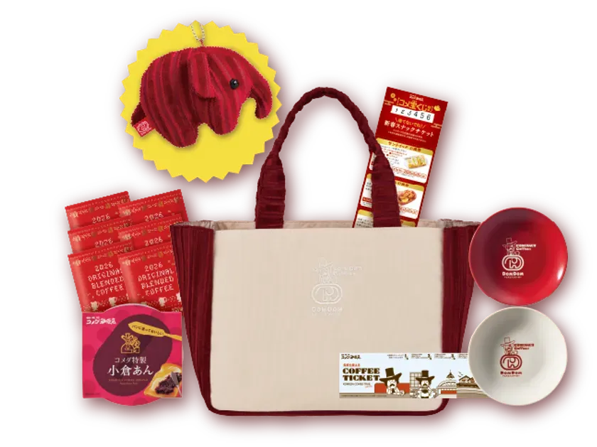 コメダの福袋2026-寿