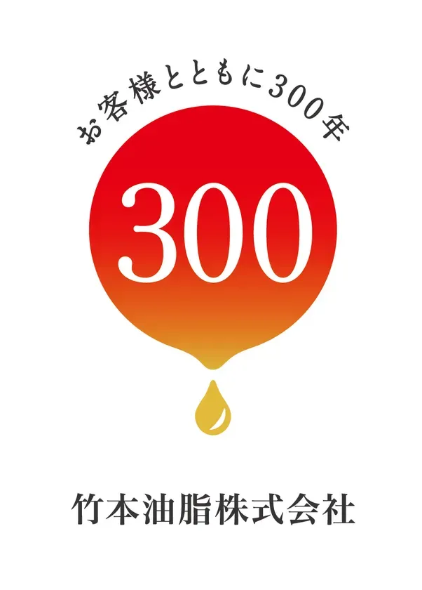 300周年ロゴ