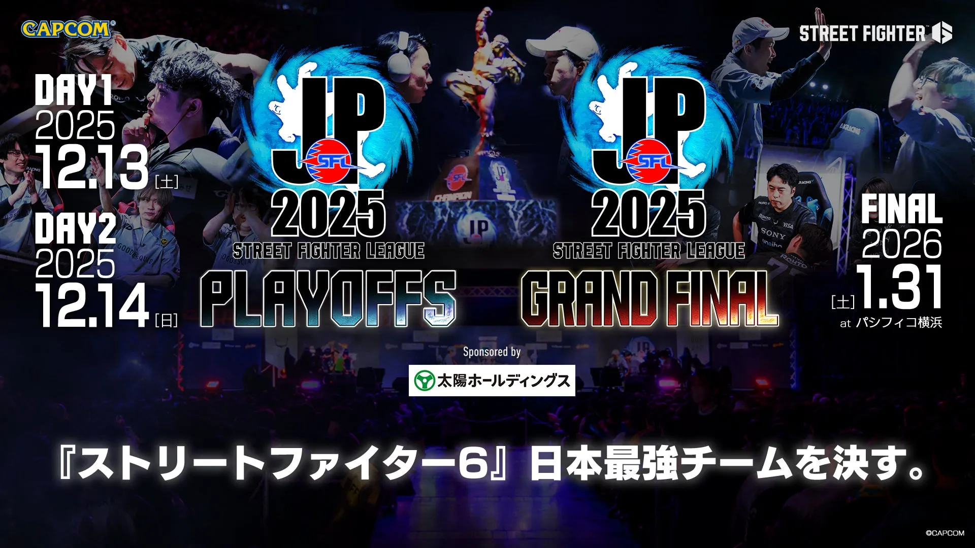 ストリートファイターリーグ: Pro-JP 2025決勝!SPWNが拓くeSports「新次元」体験