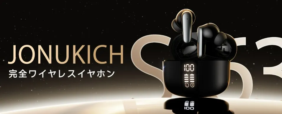 衝撃の1,614円！Jonukich S63高音質Bluetoothイヤホンの実力