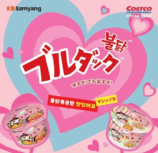 ピンク色のハートを背景に、Samyangのブルダックラーメンの広告。カップラーメンが前面に配置され、テキストが韓国語と日本語で書かれています。
