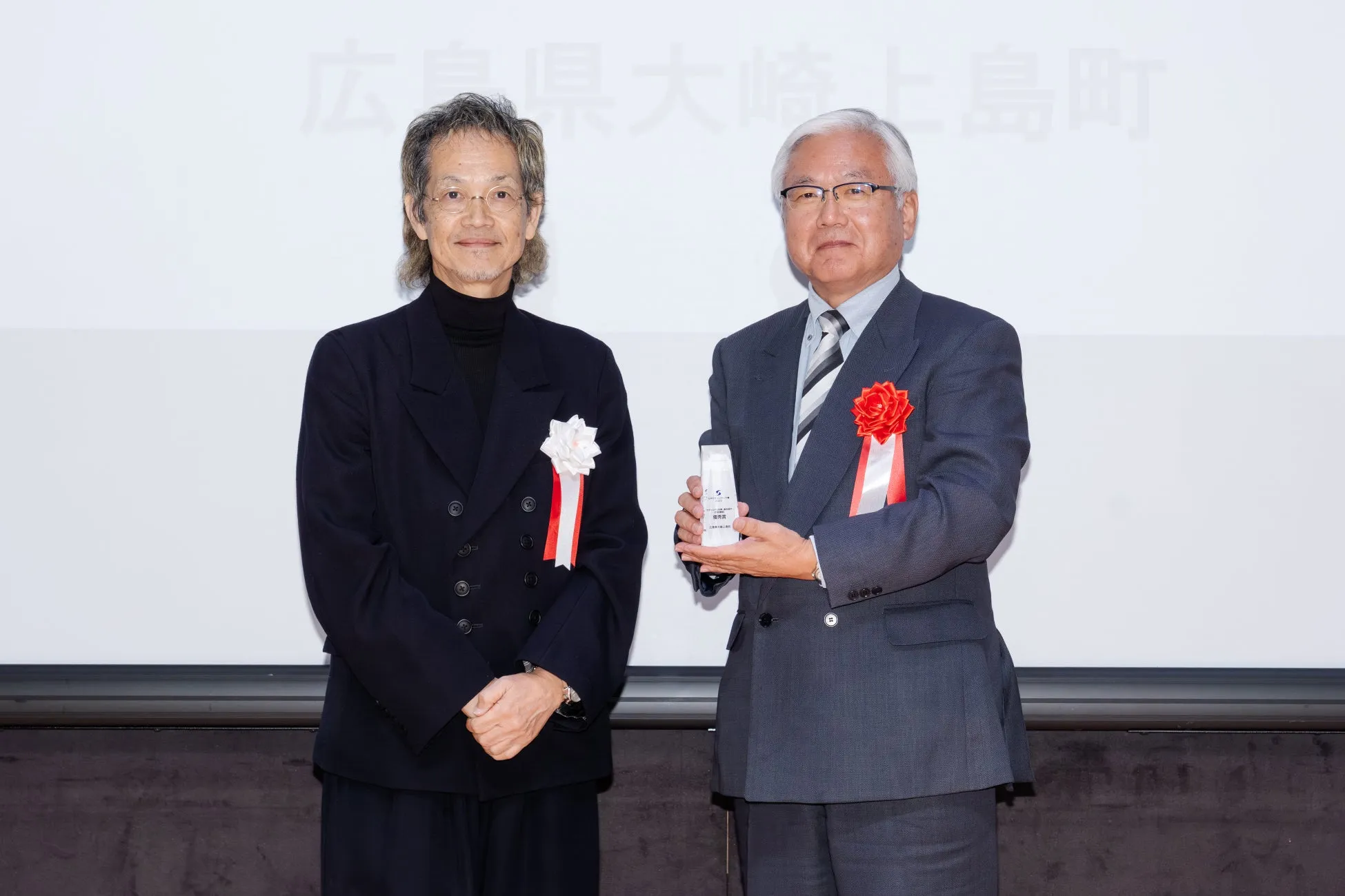 広島県大崎上島町の受賞風景