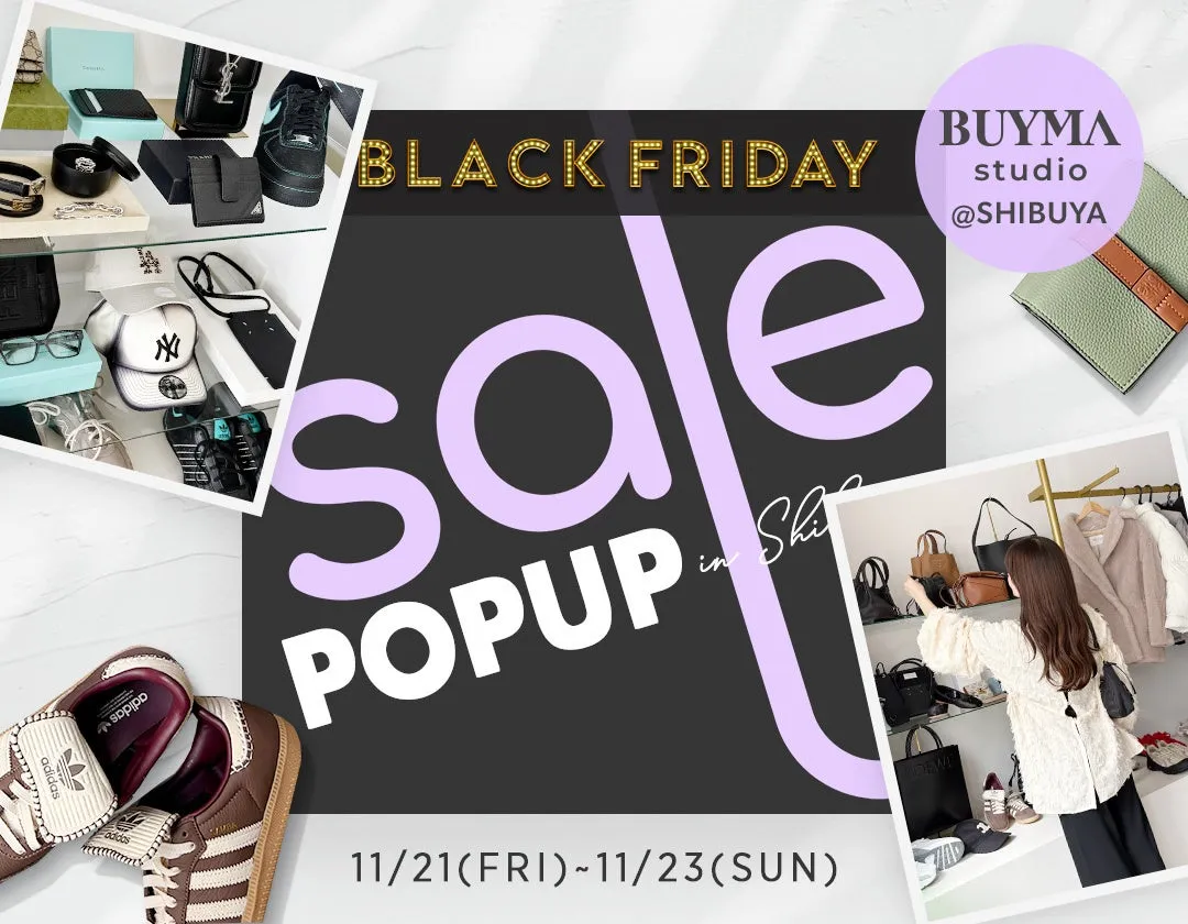 【BUYMA渋谷】私が驚いた先行ブラックフライデー!憧れブランドを即GETする3日間限定イベント