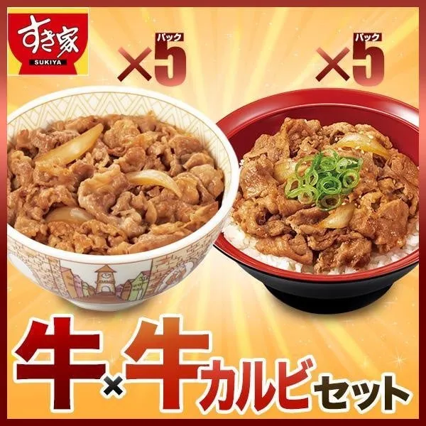 すき家の牛丼と牛カルビセットの広告画像