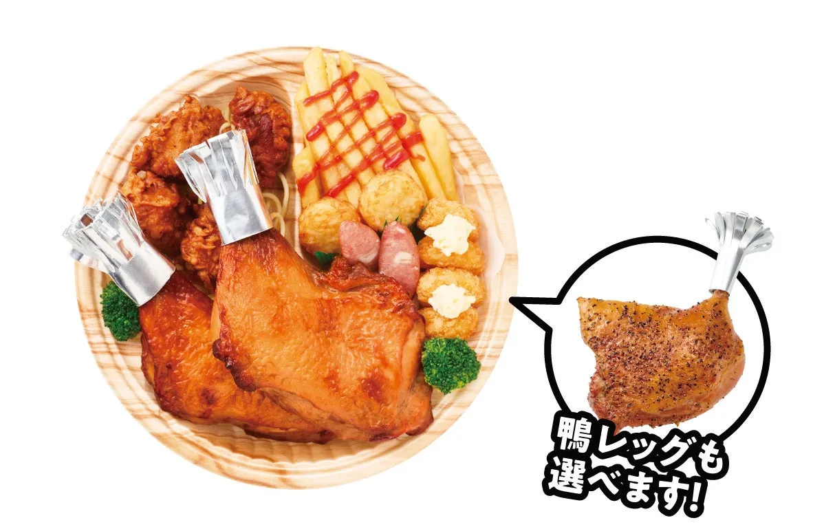 リュウジのおつまみトリオ（鴨レッグ）