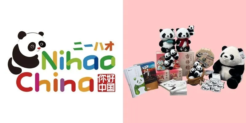 パンダのぬいぐるみと中国グッズ