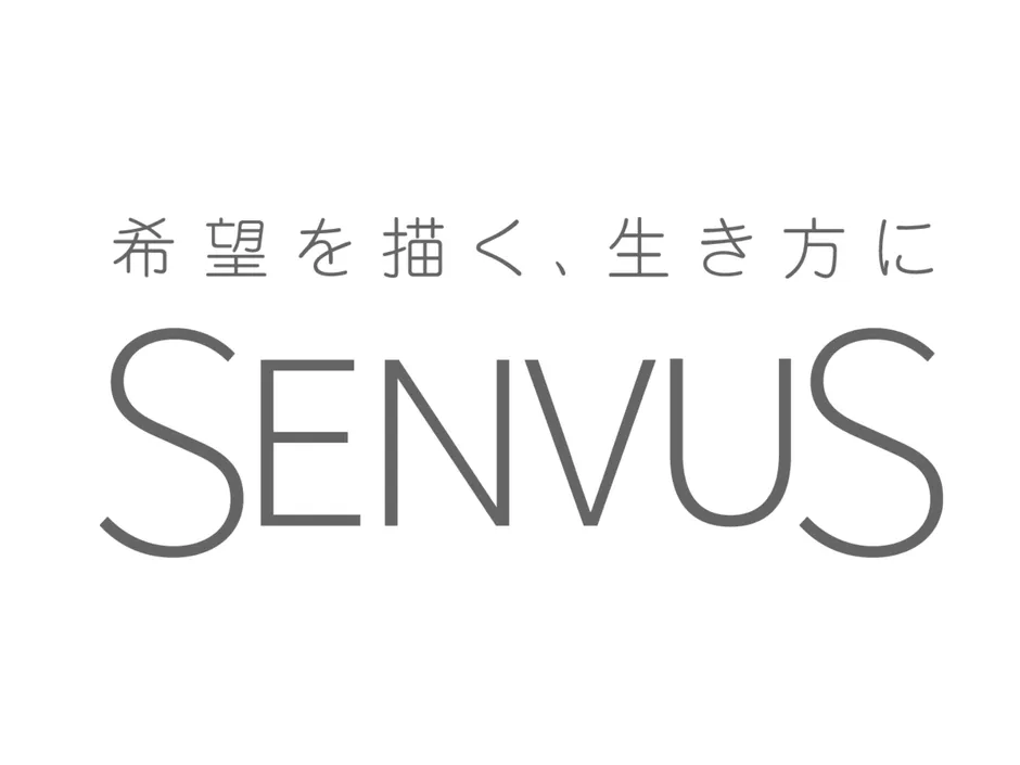希望を描く、生き方に SENVUS
