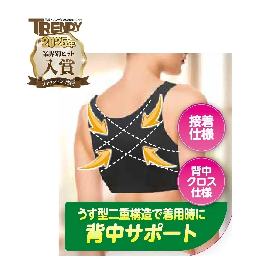 CLOSSHI PREMIUM姿勢サポートブラジャー着用イメージ
