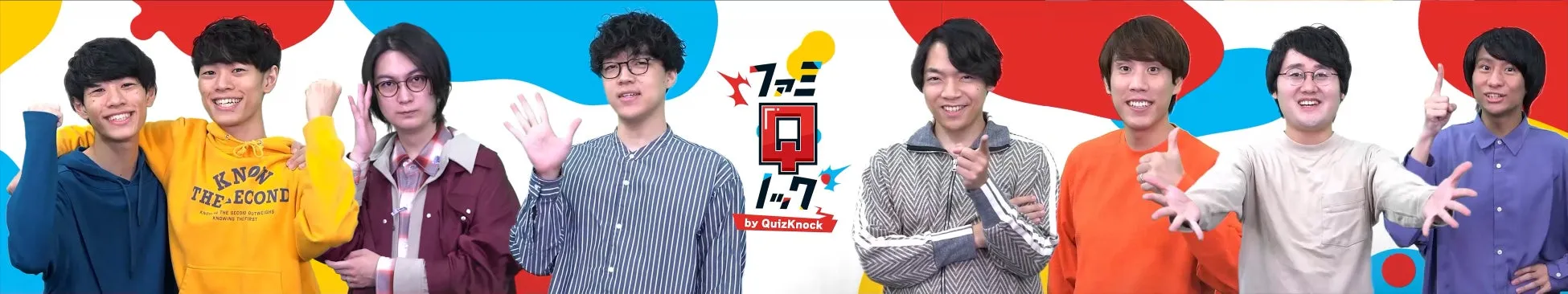 ファミマでQuizKnockと30秒脳トレ!『ファミQノック』徹底解説
