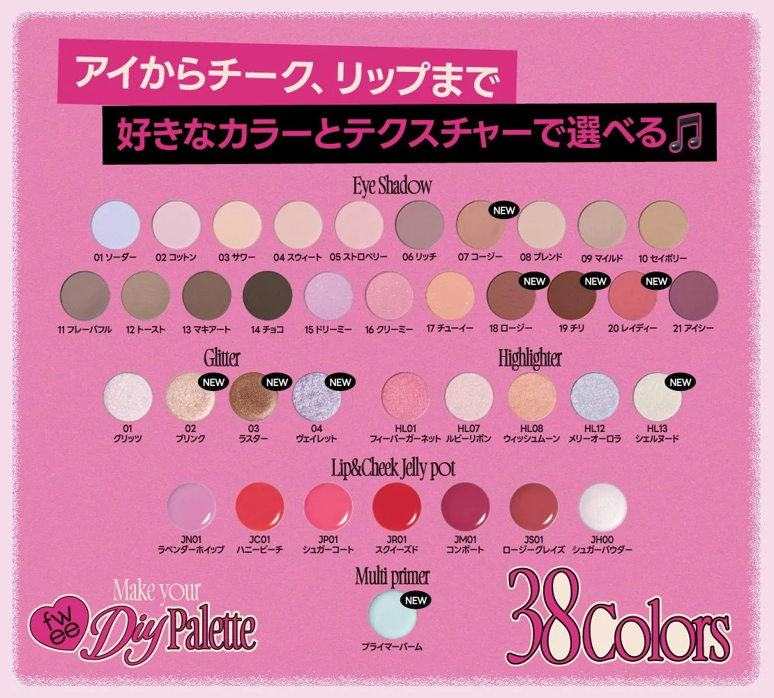 コスメ商品のカラーバリエーションを紹介している画像です。アイシャドウ、グリッター、ハイライター、リップ&チークなどが含まれています。