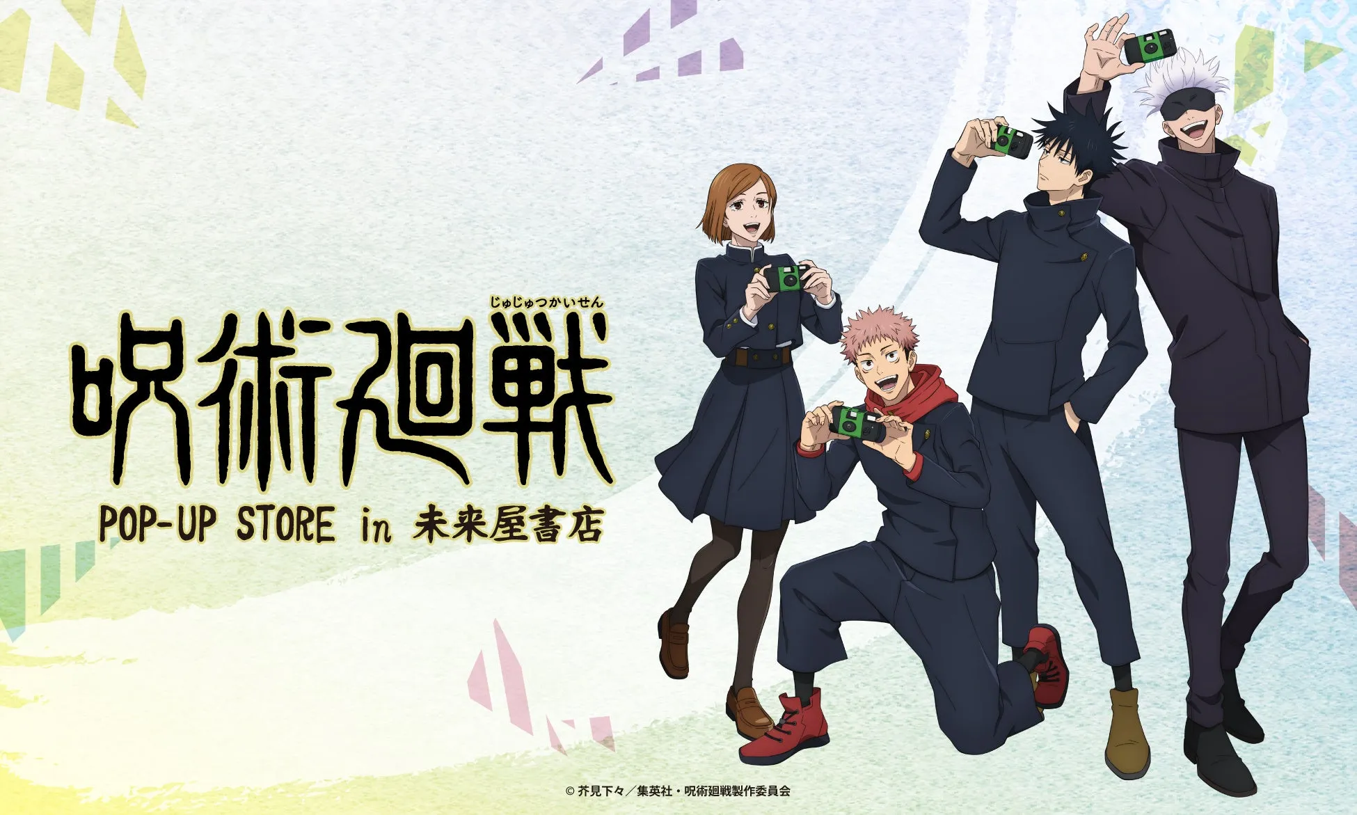 【呪術廻戦】未来屋書店POP-UP STORE限定!推しと会える特別体験ガイド
