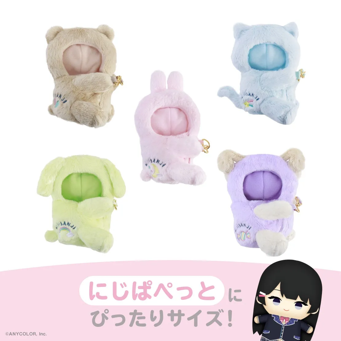 にじぱぺ抱きつききぐるみ