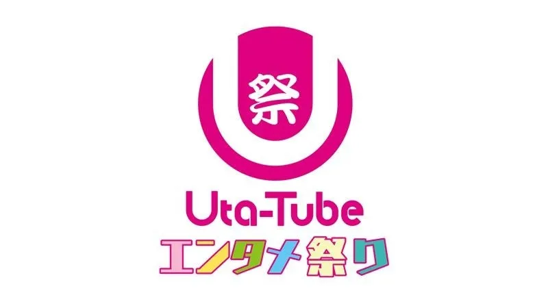 Uta-Tube エンタメ祭り