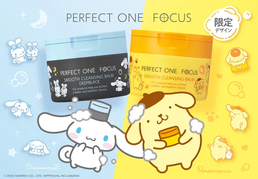 パーフェクトワンフォーカス スムースクレンジングバーム ポムポムプリン 限定デザイン