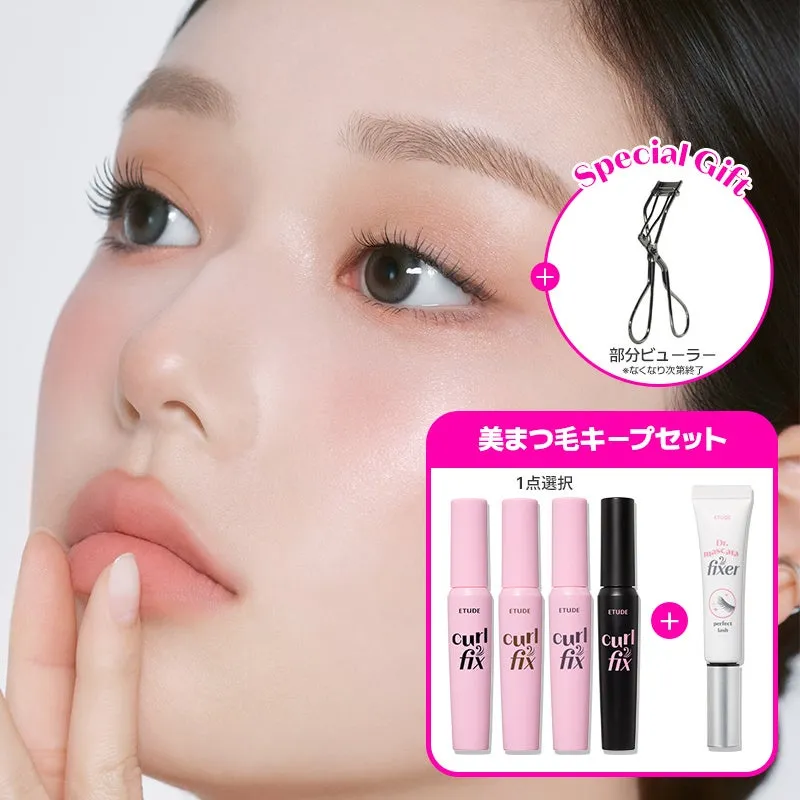 女性の顔のアップと、アイメイク製品のセットが写った画像。まつげをカールさせるビューラー、マスカラ、マスカラフィクサーなどが写っている。プロモーション用の写真と思われる。