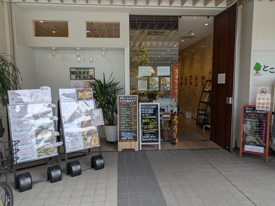 MERRY PEACE（メリーピース）の店頭写真