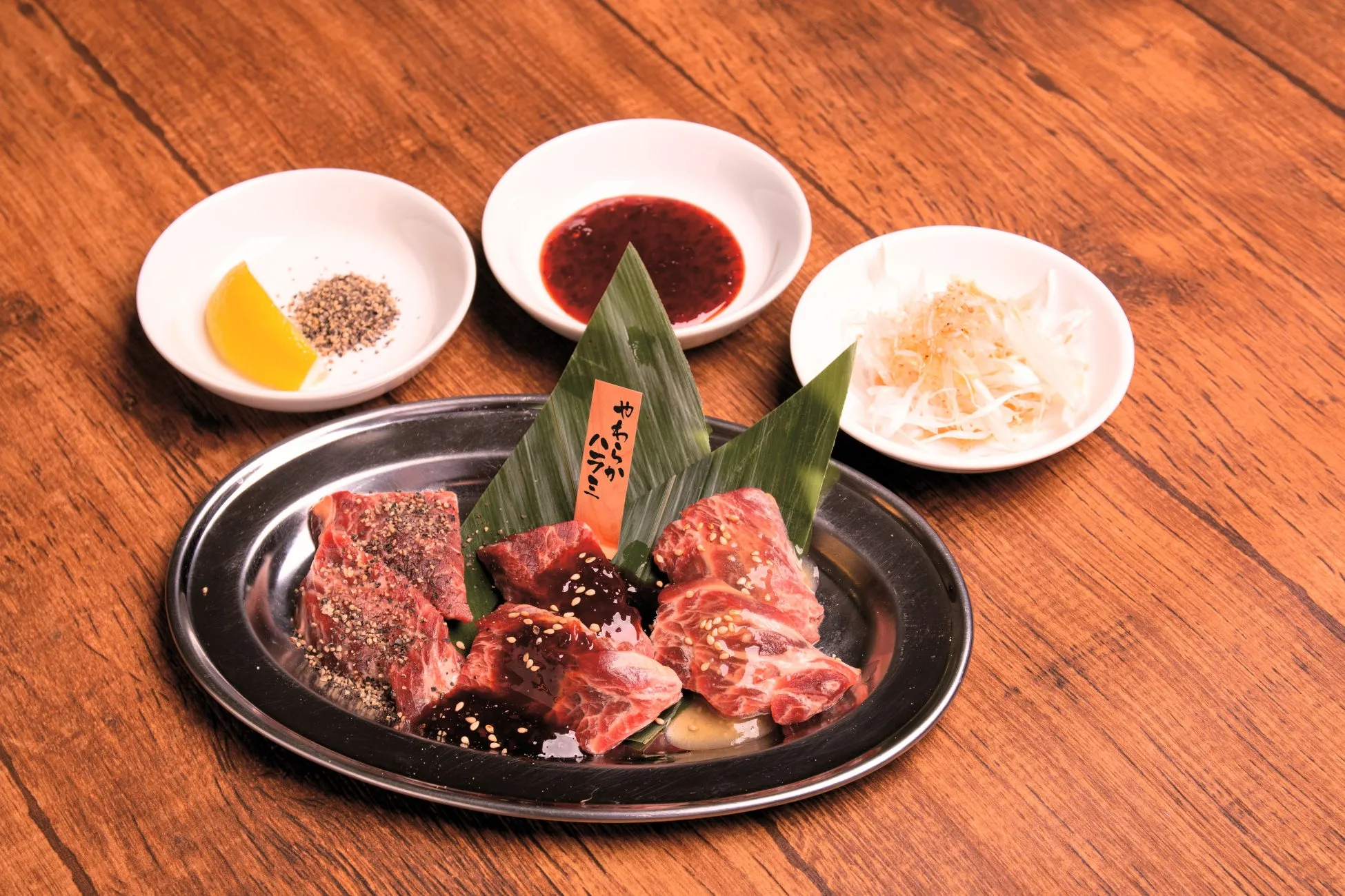 やわらかハラミ3種盛り