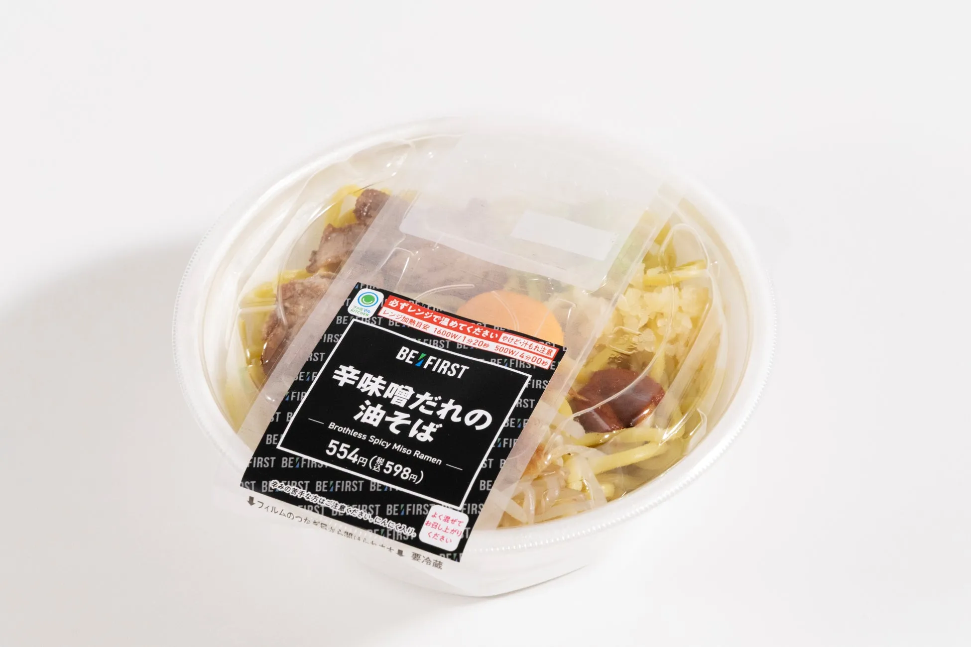 辛味噌だれの油そば