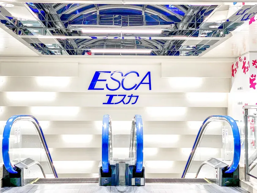 エスカレーター