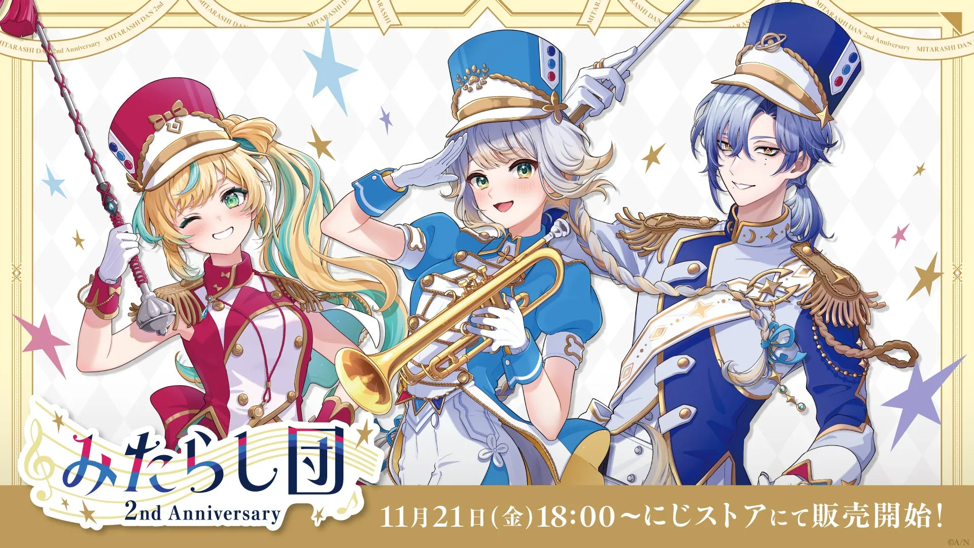 【にじさんじ】みたらし団2周年記念！限定グッズで推しへの愛を叫ぼう！