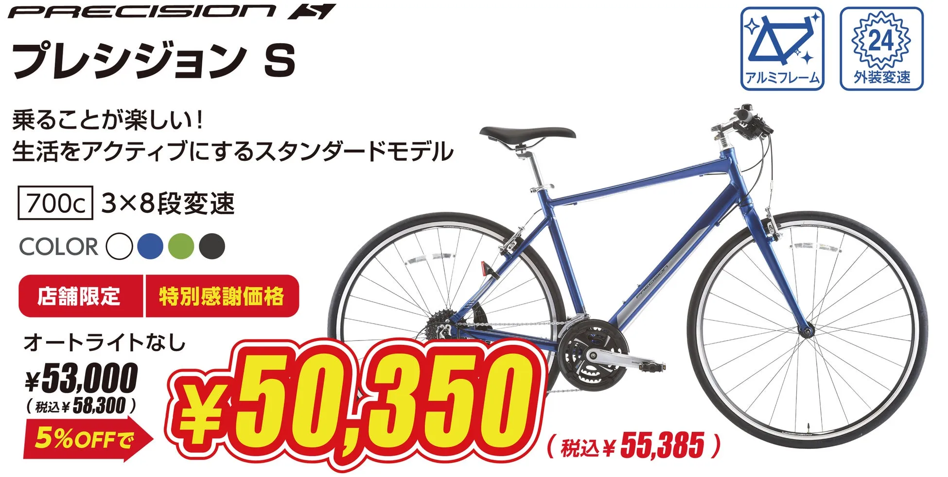 PRECISION プレシジョン S