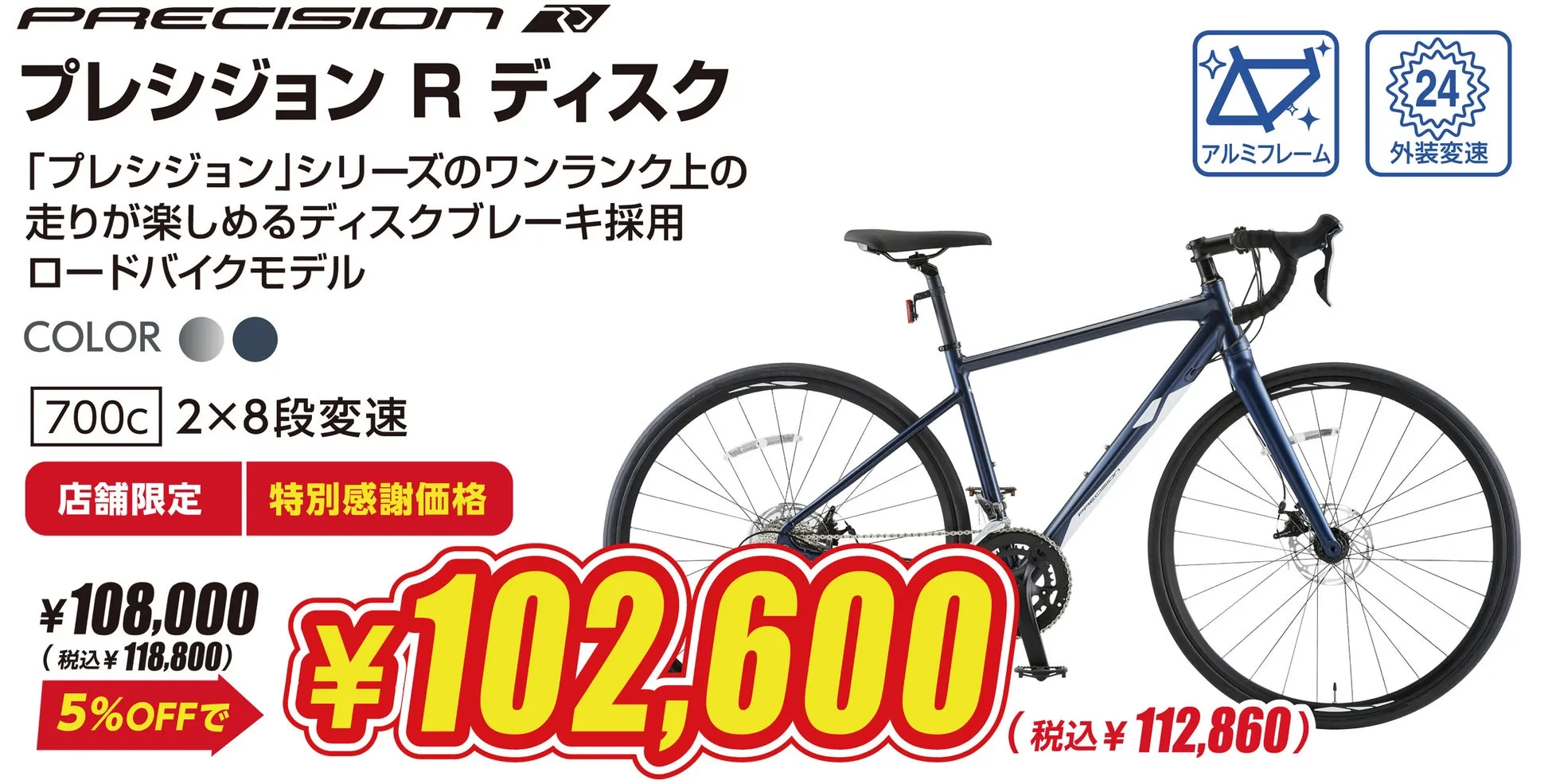 PRECISION プレシジョン R ディスク