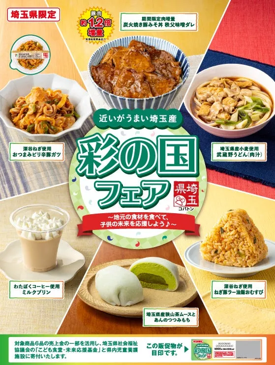 【セブンイレブン埼玉限定】彩の国フェア開催中！私が唸った「わたぼくコーヒー」プリンの衝撃