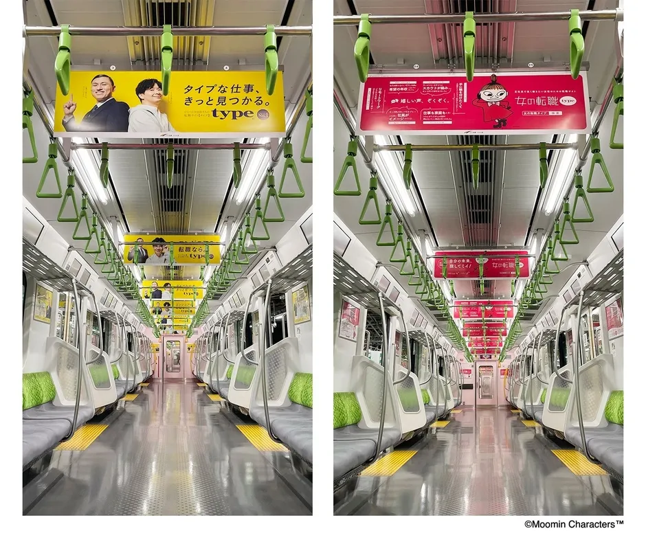 【山手線ジャック!】オードリー&リトルミイが導く「typeトレイン」で未来のキャリアを発見