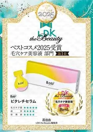 Bab'のビタレチセラムの広告。ベストコスメ2025受賞、毛穴ケア美容液部門1位と書かれている。