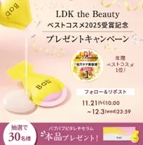 LDK the Beauty ベストコスメ2025 受賞記念プレゼントキャンペーンの告知画像です。バブバブビタレチセラムの本品プレゼント企画の告知です。フォロー&リポストで抽選に参加できます。