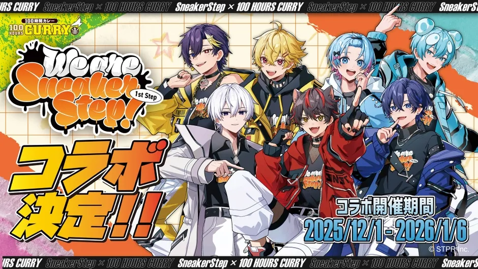 まさかの推し活！【すにすて×100時間カレー】限定コースターでライブ気分を先取り