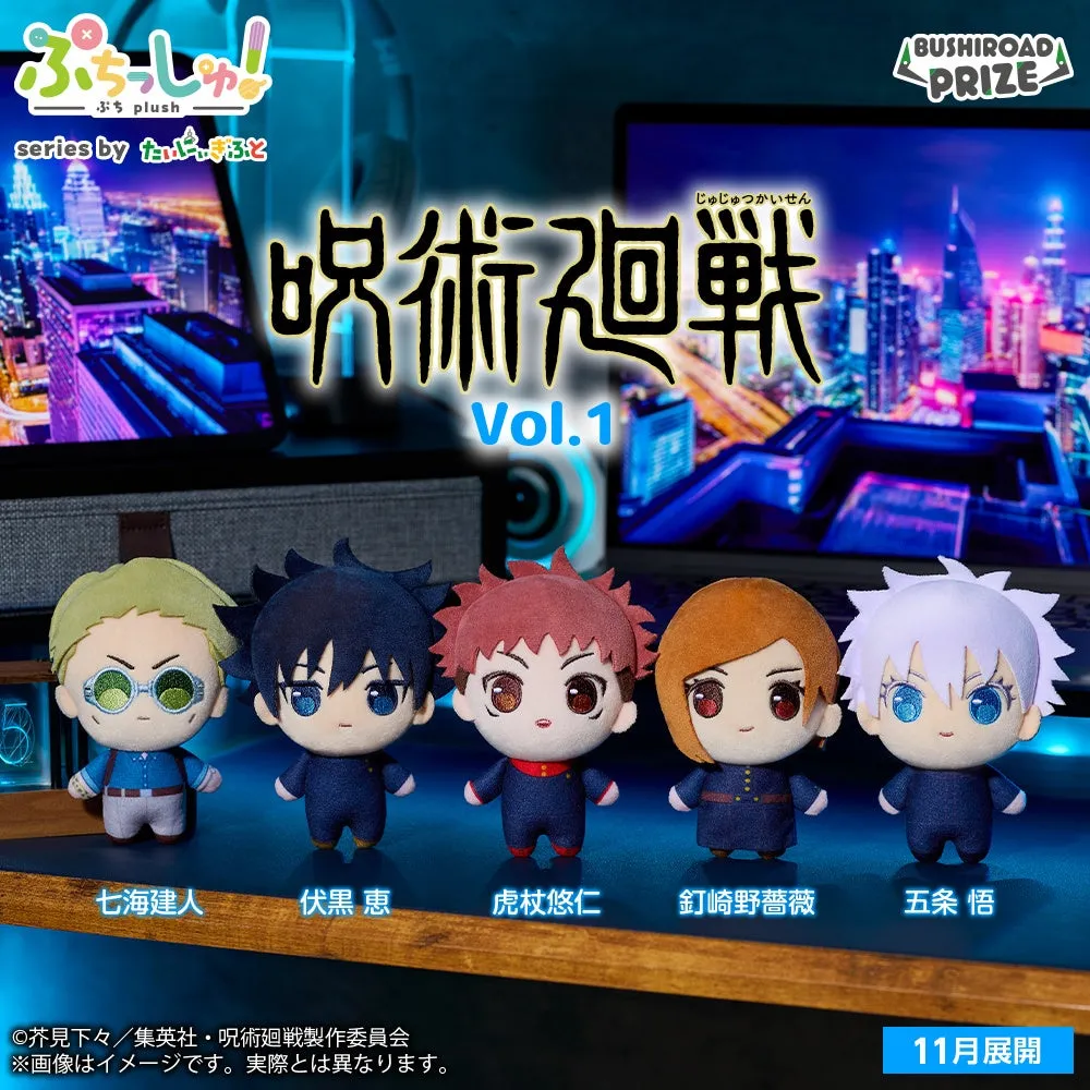 【呪術廻戦】可愛すぎる！「ぷちっしゅ！＆ぴんぐるみ」で推しと毎日一緒の幸せGET！