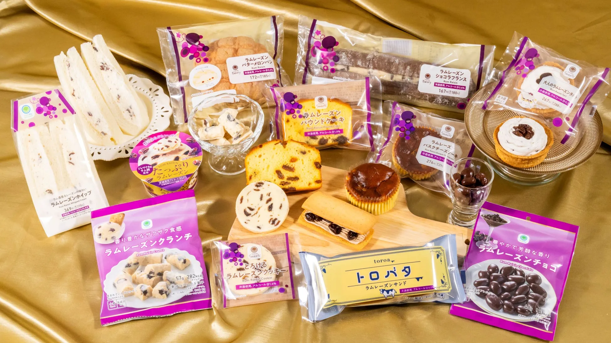 ファミマのラムレーズンが本気！大人向け全11種【私が選ぶ至福の逸品】