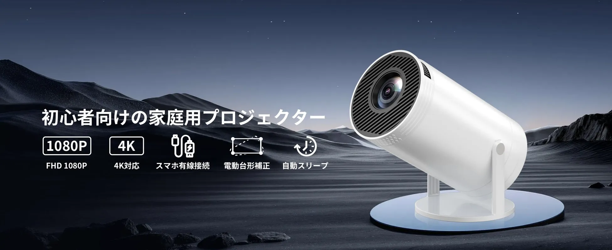 もう接続不良に悩まない!Sainyerプロジェクターが叶える「ケーブル直結」とワンタッチ操作の快適さ