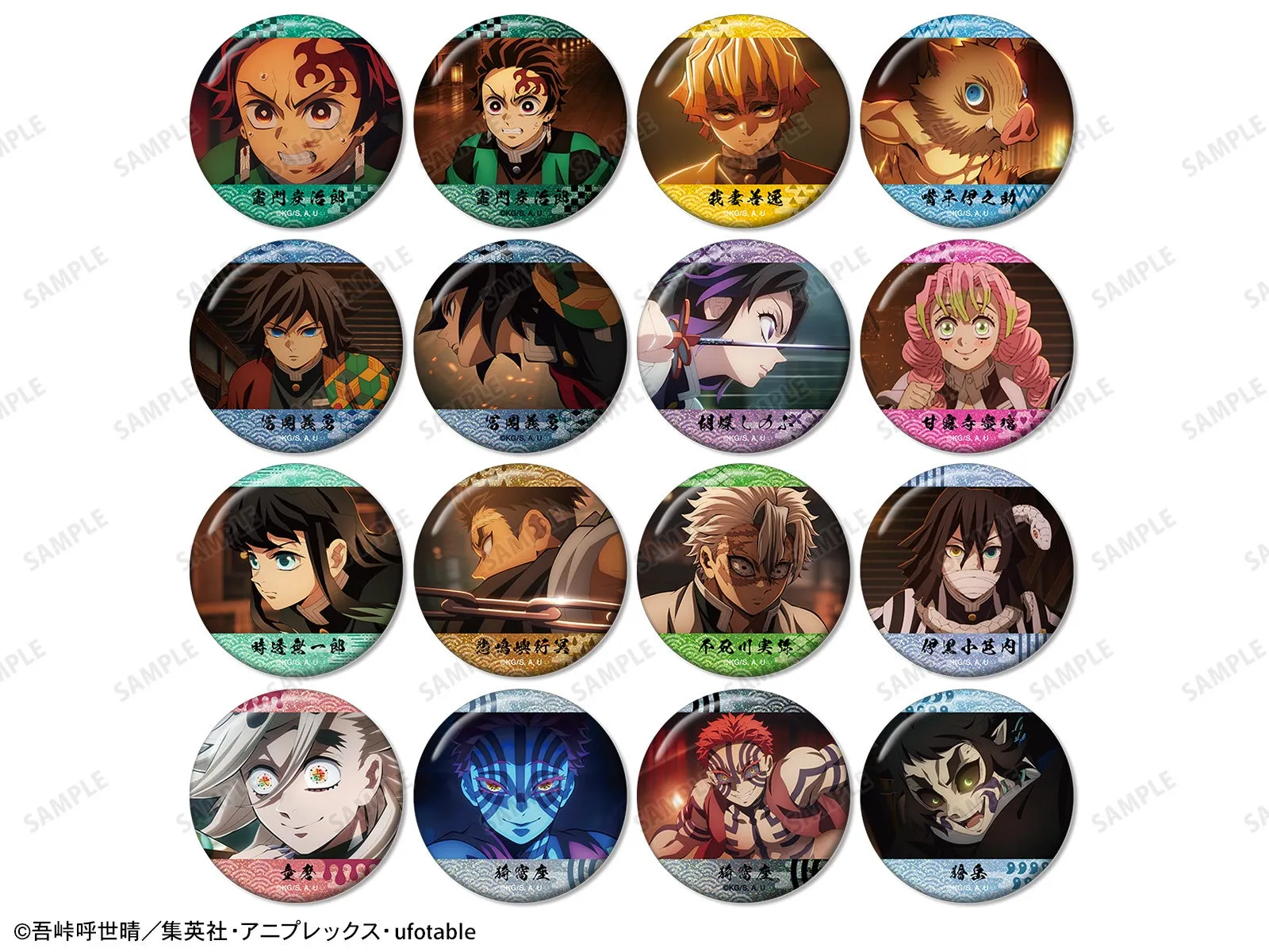 鬼滅の刃 缶バッジ