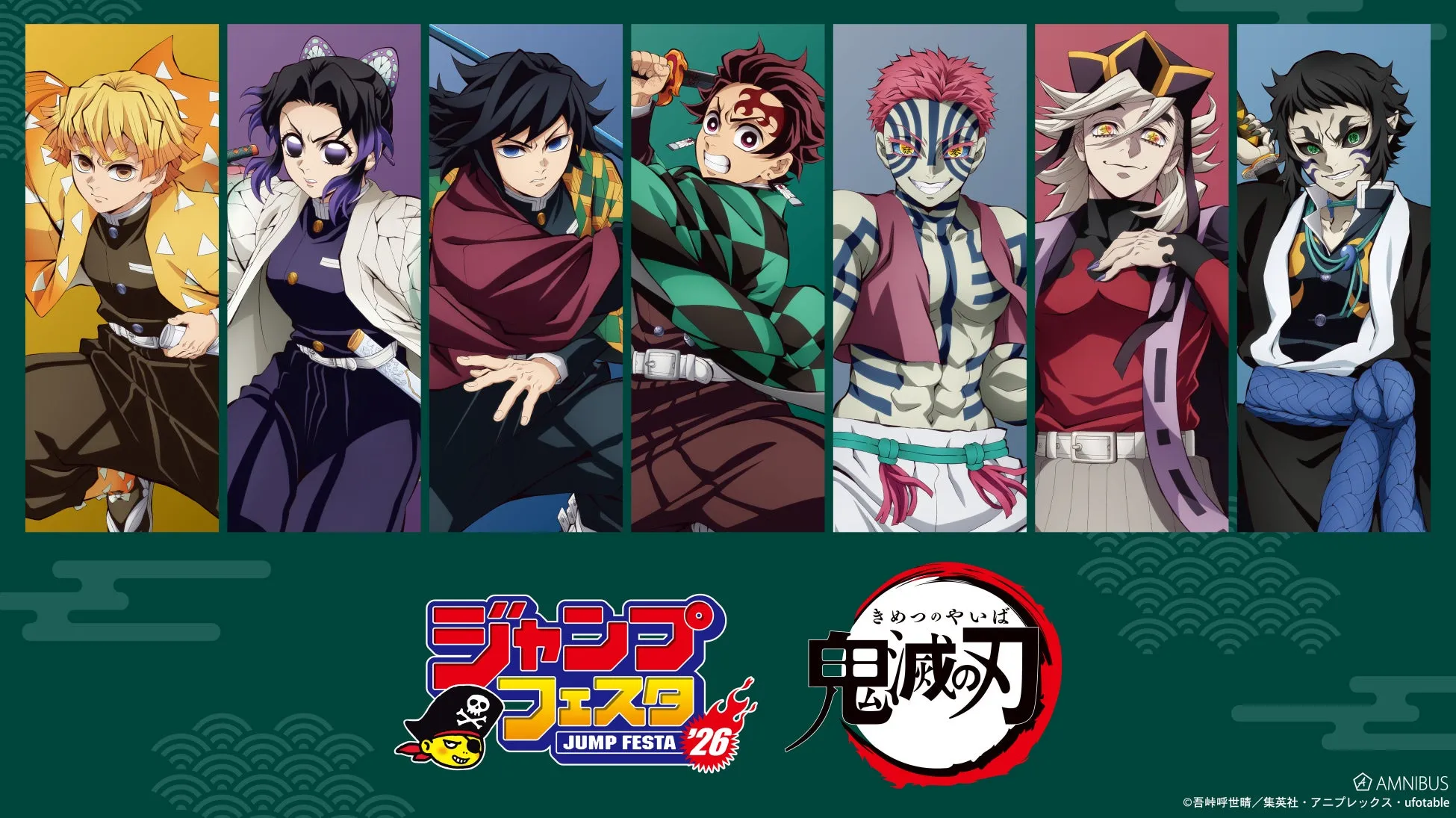 【鬼滅の刃】AMNIBUSが放つ!ジャンプフェスタ2026先行グッズ速報!ファン必見の全貌