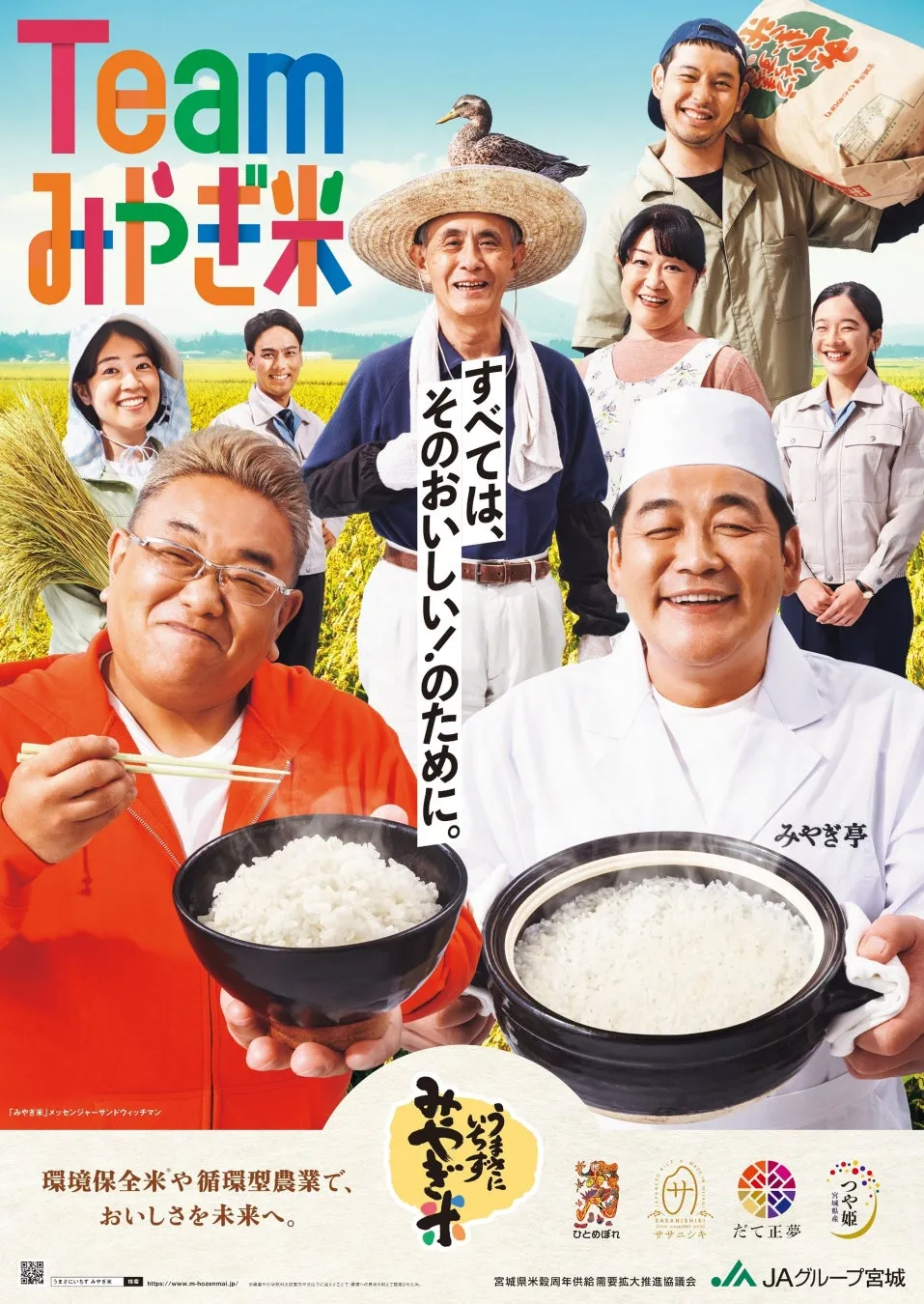 【東京ランチが格上げ】キッチンカーで驚きの「みやぎ米」体験！