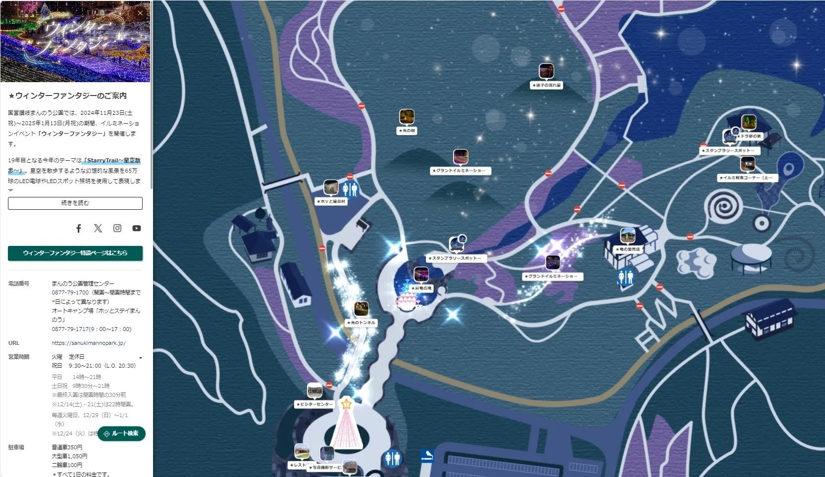 デジタルマップの案内図