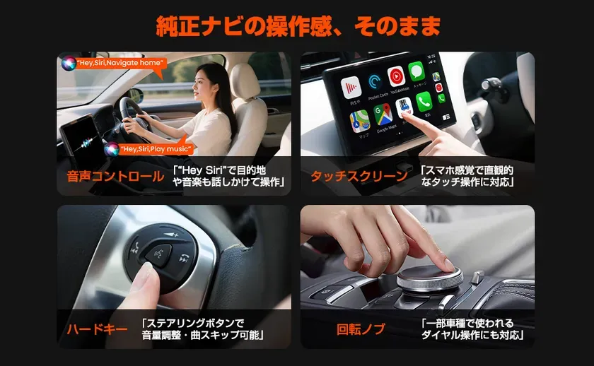 車のナビゲーションシステムの操作感を紹介