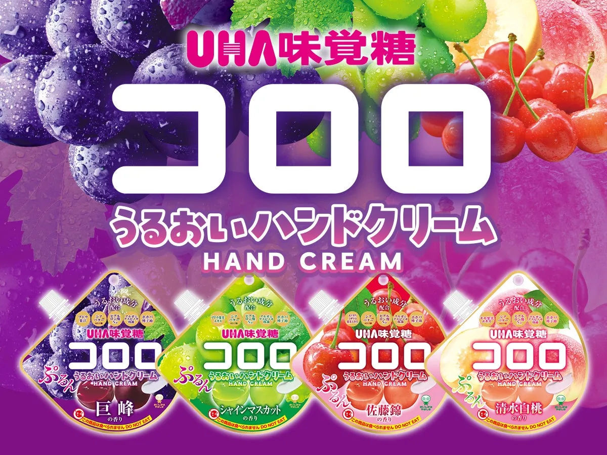 【コロロハンドクリーム】本当にグミ？！使って驚いた香りと潤いの秘密