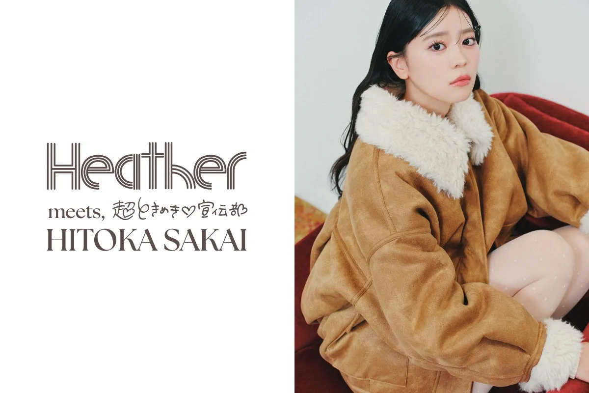 私が試して驚いた!Heather×坂井仁香【最上級にかわいい】クリスマスコーデ7選