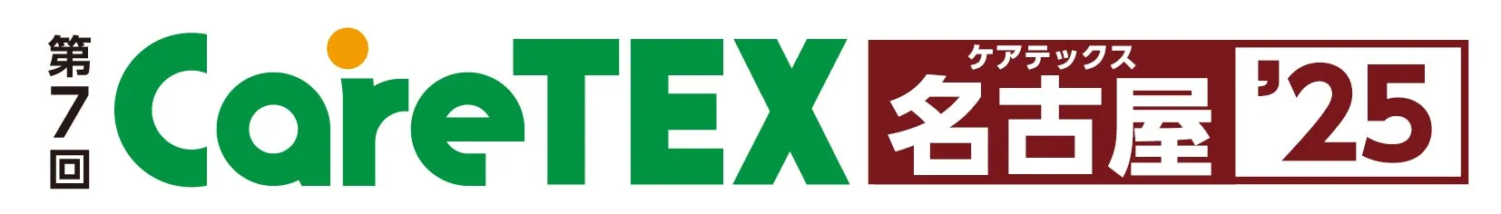 【CareTEX名古屋'25】私が驚いた！介護現場を変える最新トレンドと出会う方法