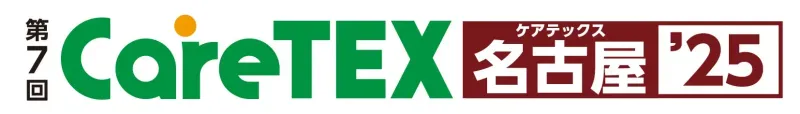 【CareTEX名古屋'25】私が驚いた！介護現場を変える最新トレンドと出会う方法
