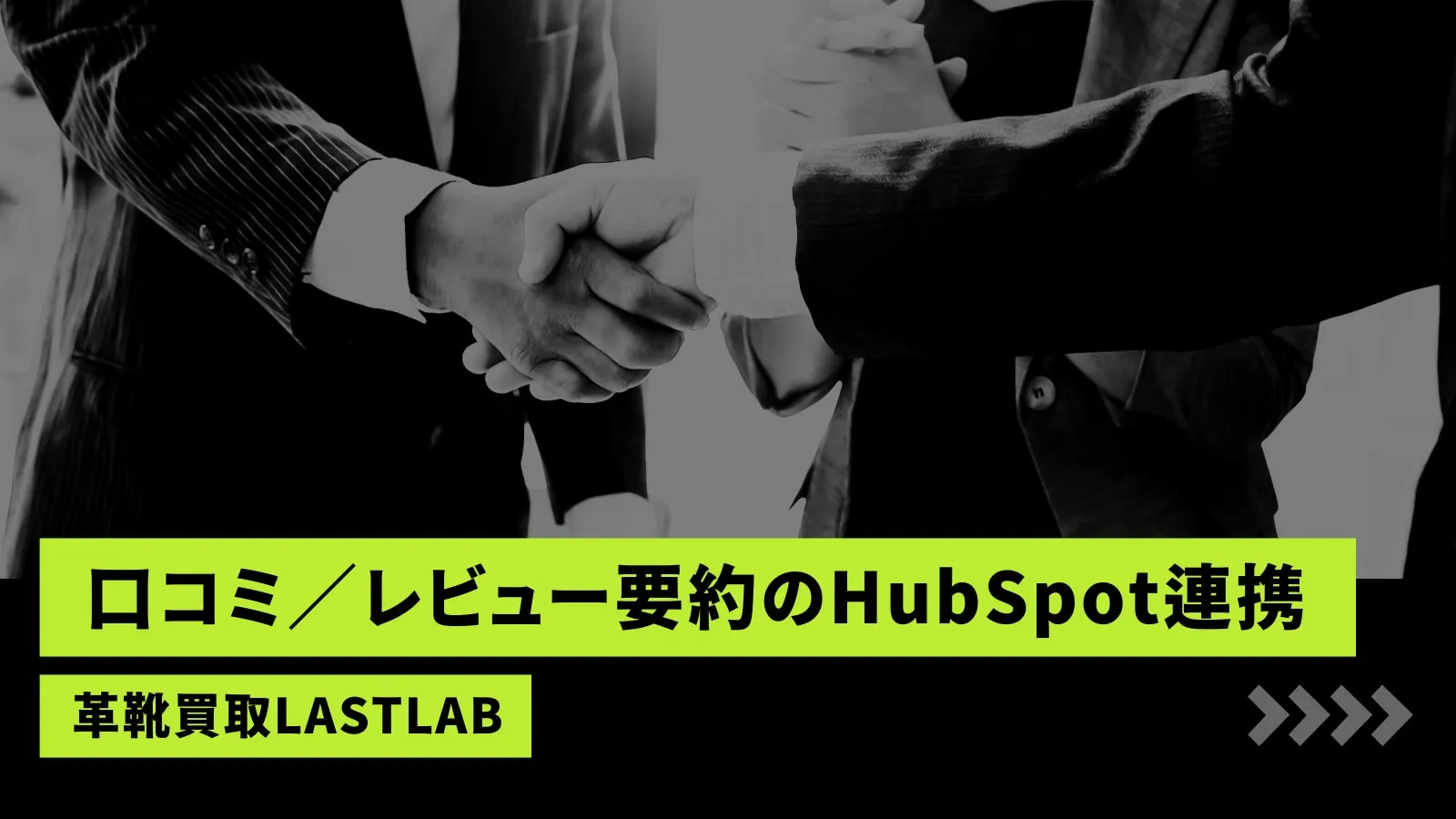 【もう迷わない!】革靴買取LASTLAB、AIがあなたの靴の価値を徹底分析