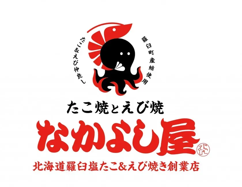 お店のロゴで、タコとエビをモチーフにしたキャラクター