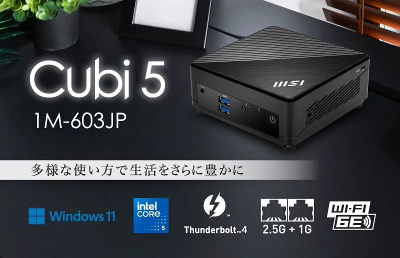 デスク革命！MSI Cubi 5 1M-603JPで叶える驚きのミニPC＆AIワーク体験
