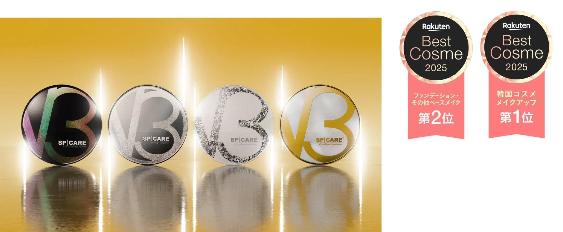  私が驚いたV3ファンデ！楽天ベストコスメ受賞のHARI美容で叶えるエステ肌の秘密