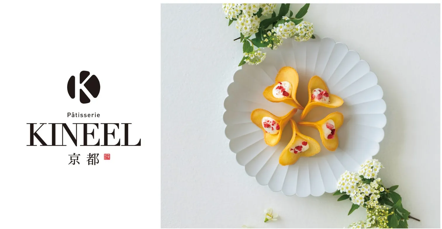 Pâtisserie KINEEL 京都